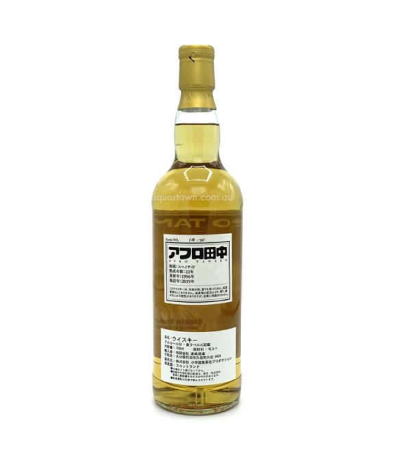 Secret Speyside 1996 Single Malt Whisky Afro Tanaka 22 Year Old 700ml 50.4%